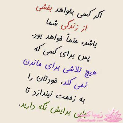 جملات ناب.............................نکات شیرین